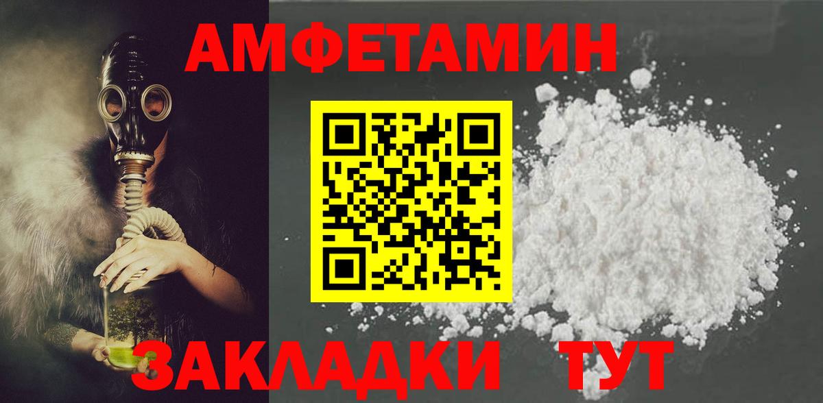 АМФ 97% Усолье-Сибирское