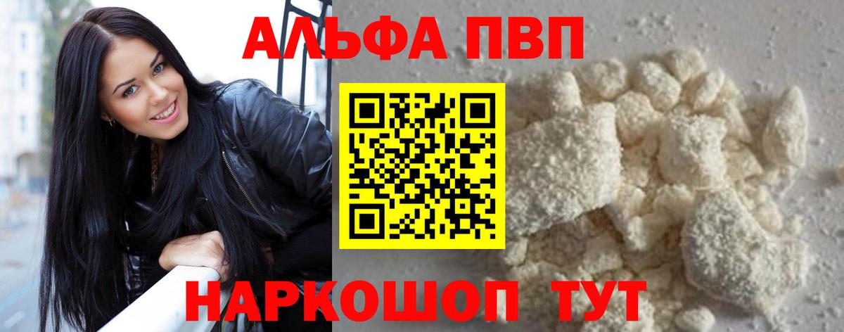 Alpha-PVP мука Усолье-Сибирское