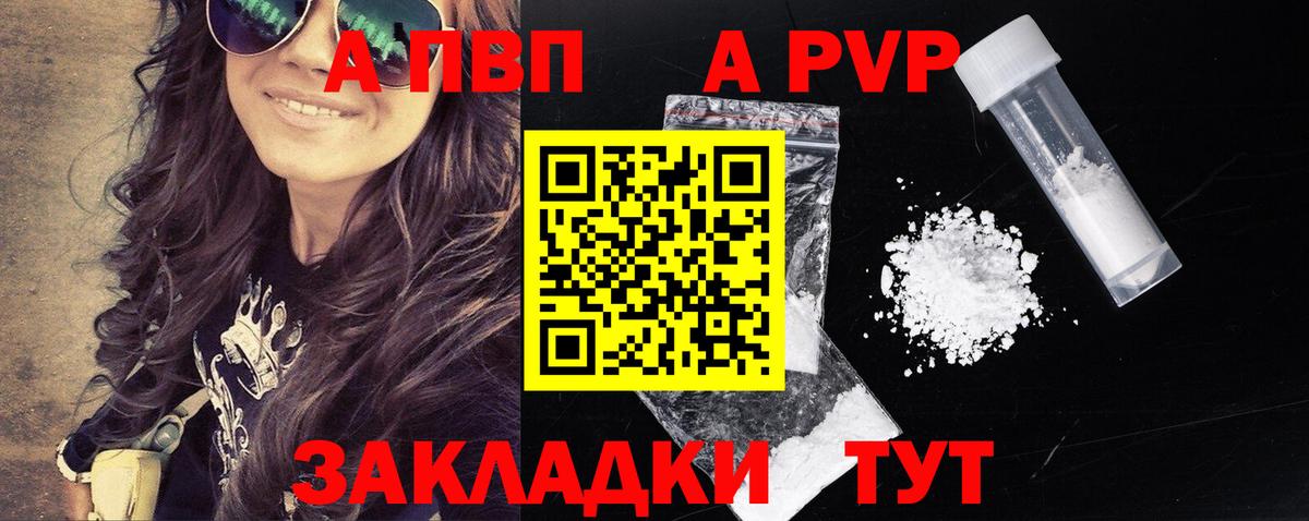 Alpha PVP  Вход с VPN  Alpha PVP крисы CK  Усолье-Сибирское  Alfa_PVP Соль  Alpha-PVP крисы CK 