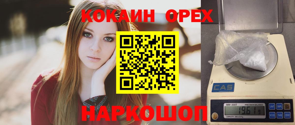 Кокаин FishScale  Вход с VPN  Усолье-Сибирское  КОКАИН  купить  сайты  Cocaine Columbia 