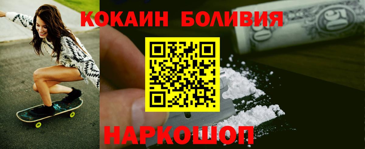 Cocaine 98% Усолье-Сибирское