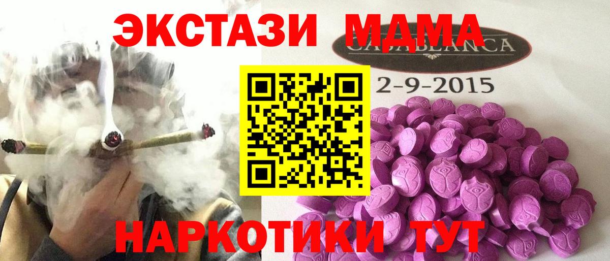 Усолье-Сибирское  ЭКСТАЗИ mix  Вход с VPN  Экстази  ЭКСТАЗИ DUBAI 