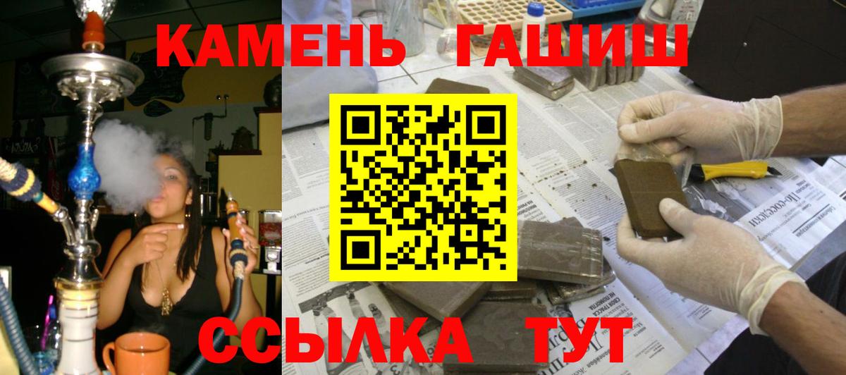 ГАШ hashish Усолье-Сибирское