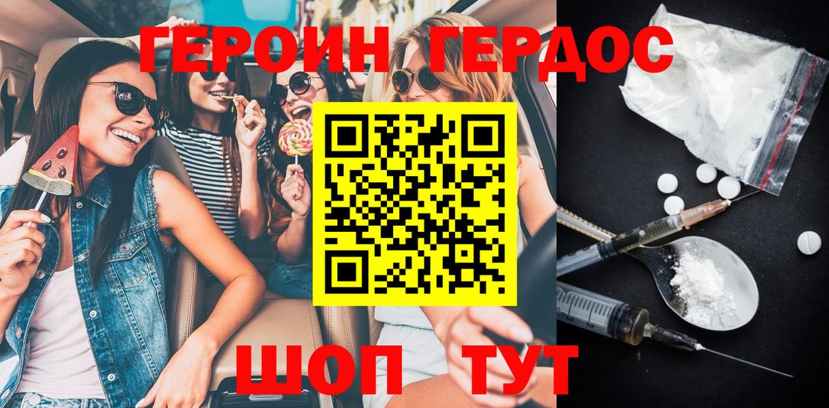 Героин хмурый Усолье-Сибирское