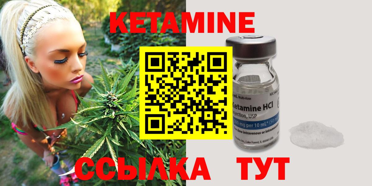 Кетамин VHQ Усолье-Сибирское