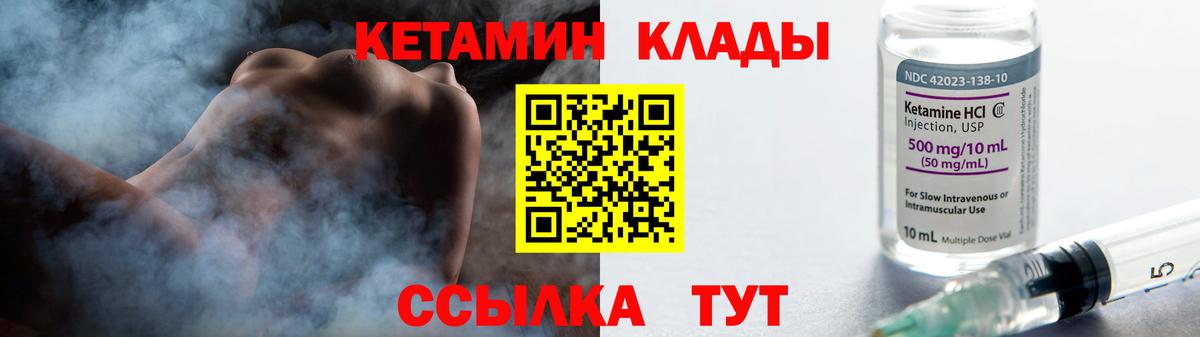 Кетамин ketamine  Вход с VPN  Усолье-Сибирское  Кетамин VHQ 