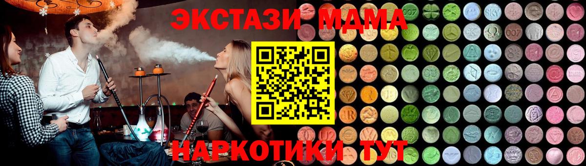 МДМА Molly Усолье-Сибирское