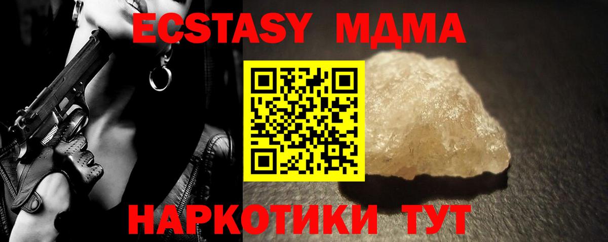 MDMA Molly  Вход с VPN  MDMA  Усолье-Сибирское  MDMA Molly 