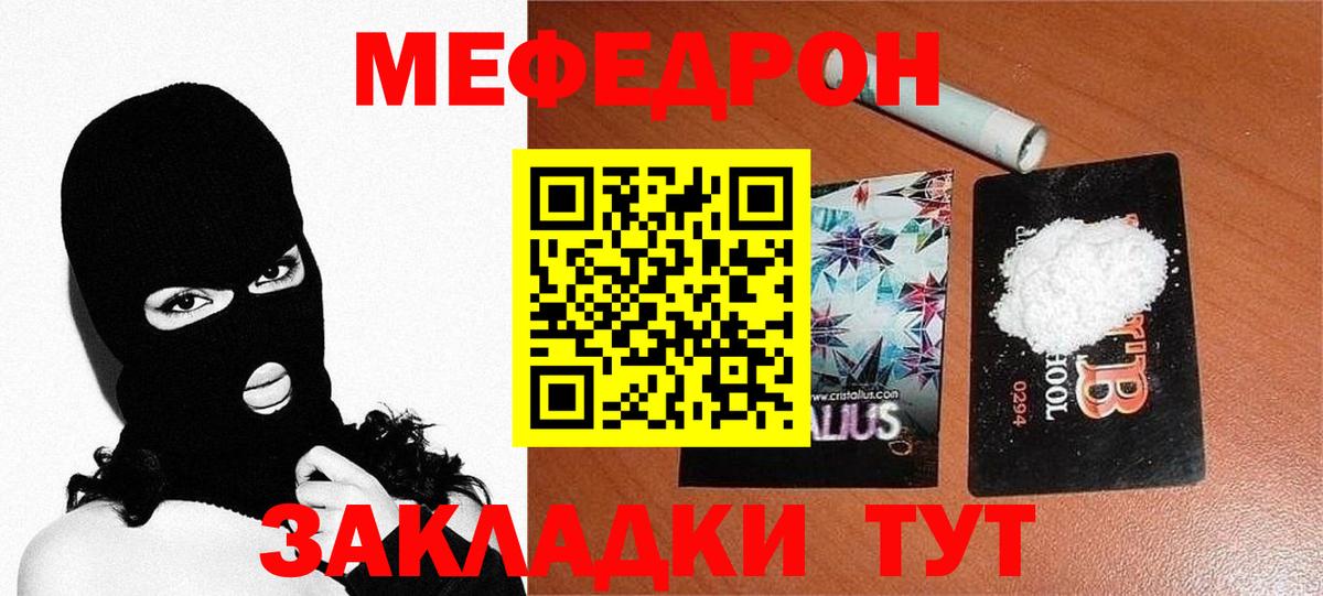 Мефедрон VHQ  Вход с VPN  гидра зеркало  Усолье-Сибирское 