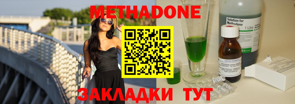 МЕТАДОН кристалл Усолье-Сибирское