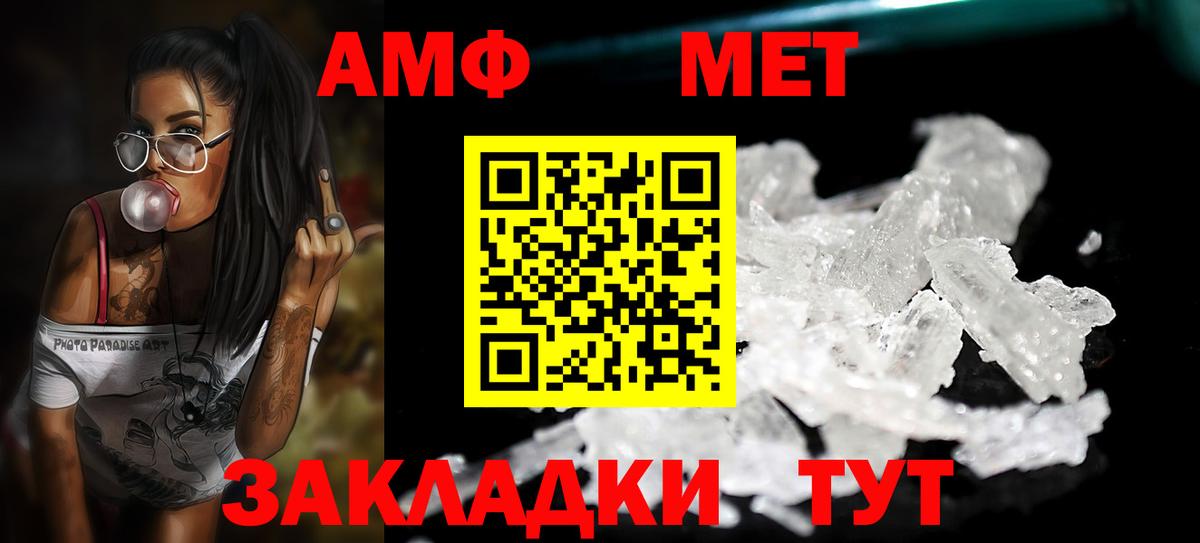 Первитин Methamphetamine  Вход с VPN  Первитин Methamphetamine  Усолье-Сибирское 