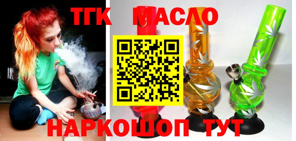 ТГК жижа Усолье-Сибирское