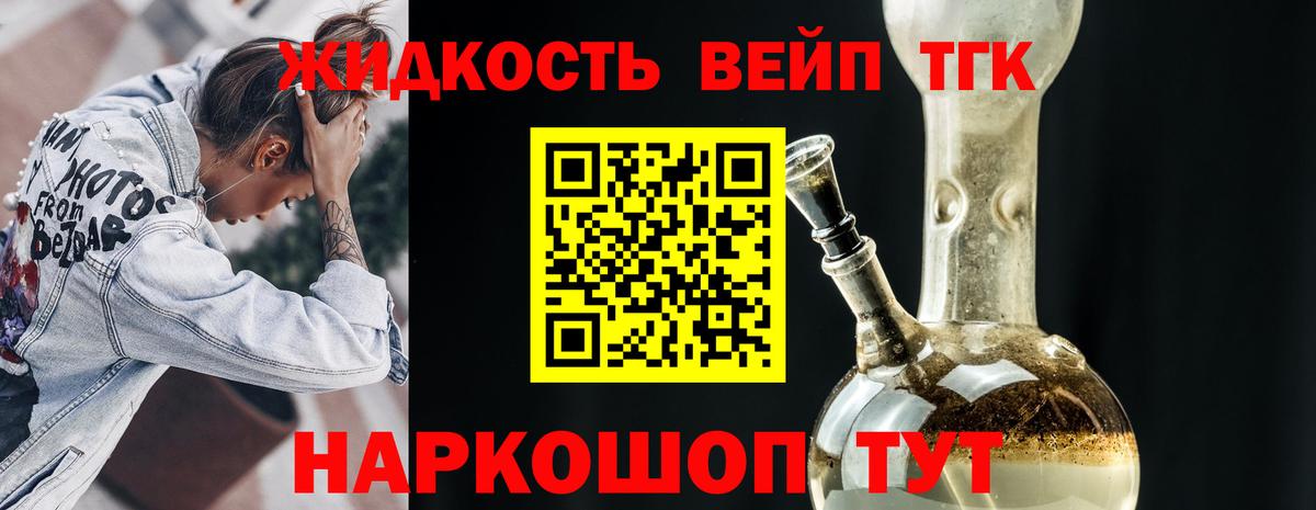 где найти   Дистиллят ТГК Wax  Вход с VPN  Усолье-Сибирское  ТГК вейп с тгк 